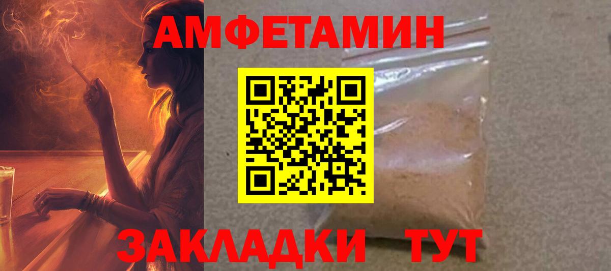 Амфетамин 97% Орск