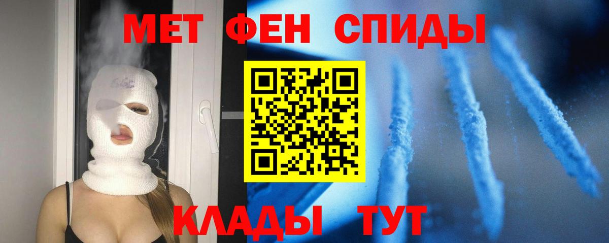 АМФ VHQ  Амфетамин  Орск  Вход с VPN 