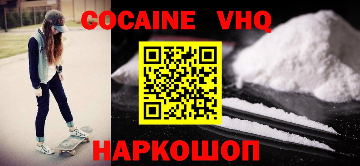 купить наркоту  Вход с VPN  КОКАИН  КОКАИН Колумбийский  Орск  КОКАИН Перу 