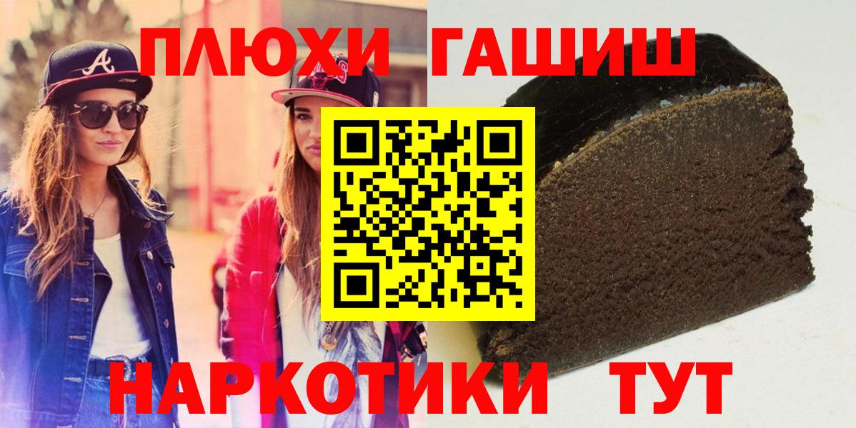 Гашиш hashish Орск