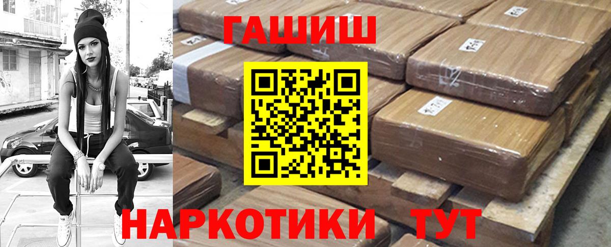 ГАШИШ индика сатива  Вход с VPN  Орск  ГАШ индика сатива 
