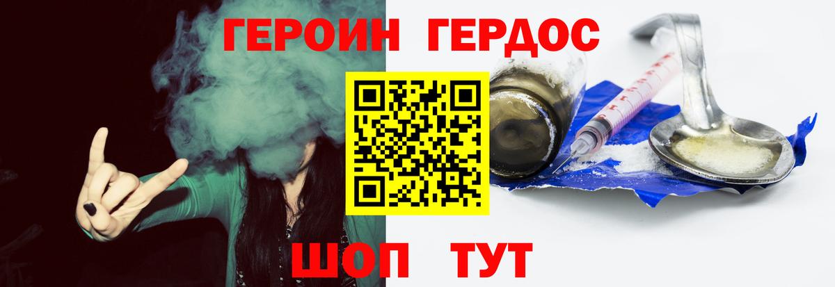 ГЕРОИН гречка Орск
