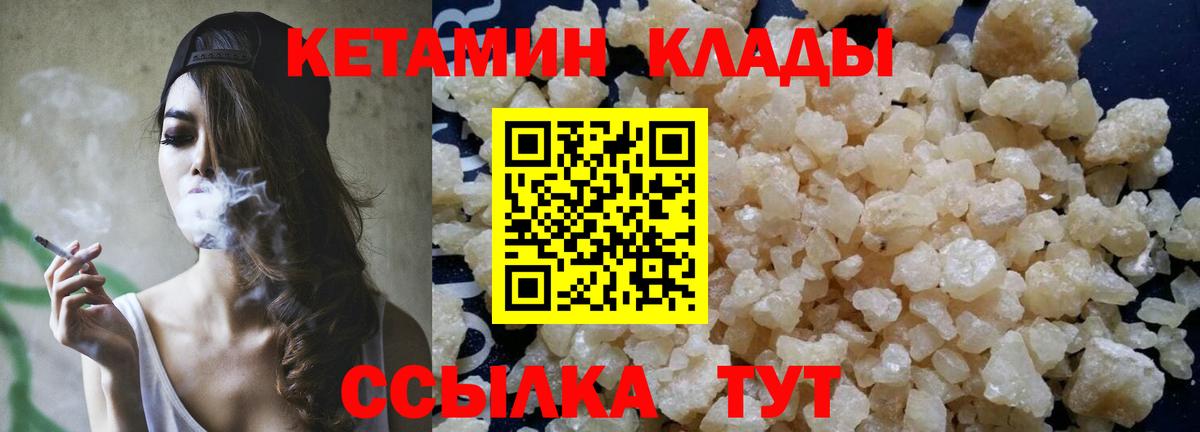 Кетамин ketamine  Вход с VPN  Орск 