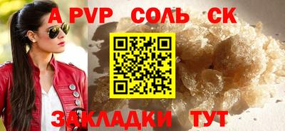 сатива Рыбинск
