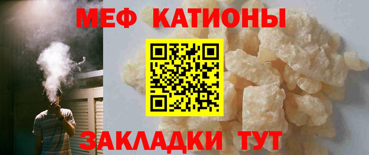 Мефедрон мяу мяу  Вход с VPN  Орск  МЕФ кристаллы 