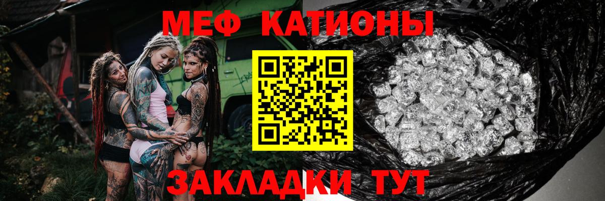 Мефедрон мука Орск
