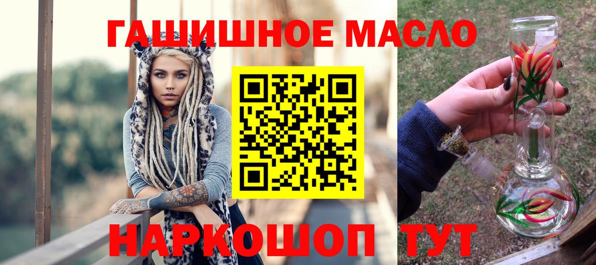 Дистиллят ТГК THC oil  ТГК концентрат  что такое   Орск  Вход с VPN 